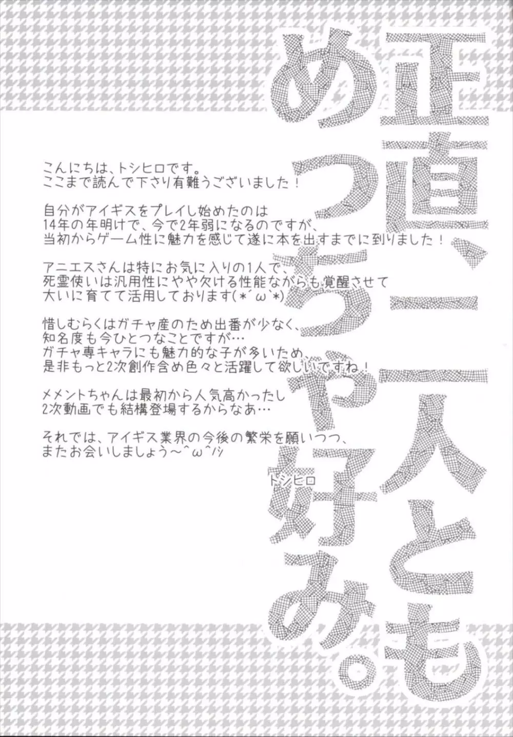 まったく、死霊使いは最高だぜ! 23ページ