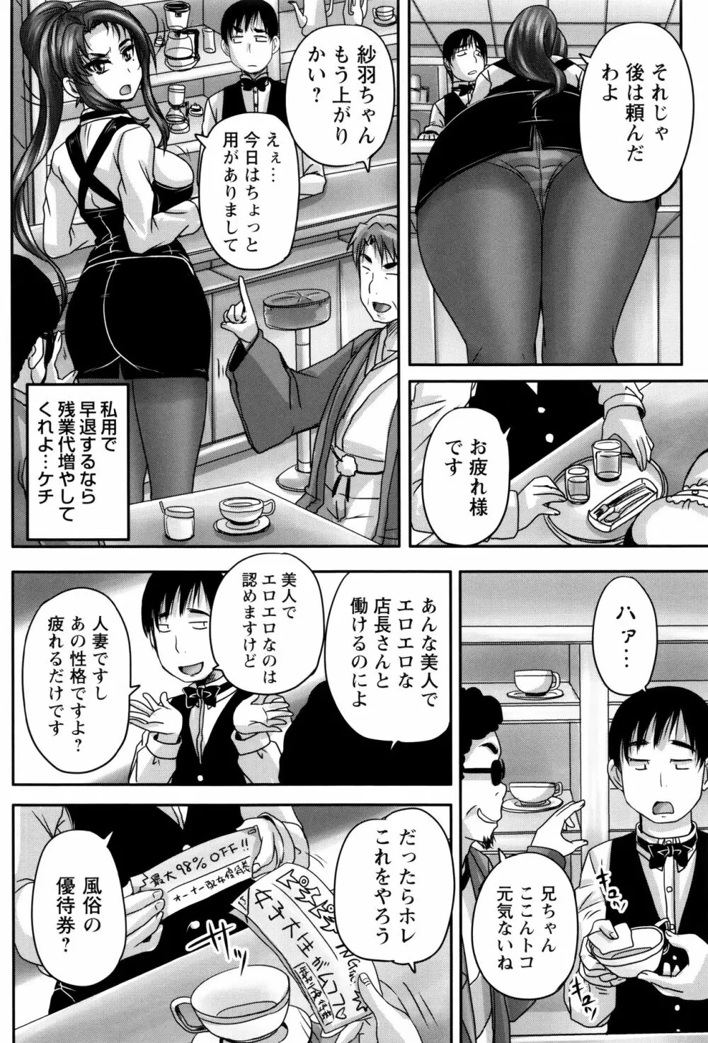 喫茶・人妻肉奴隷 11ページ