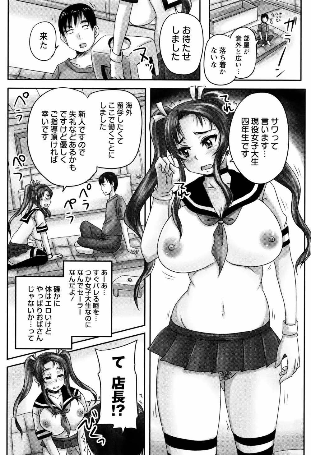 喫茶・人妻肉奴隷 15ページ