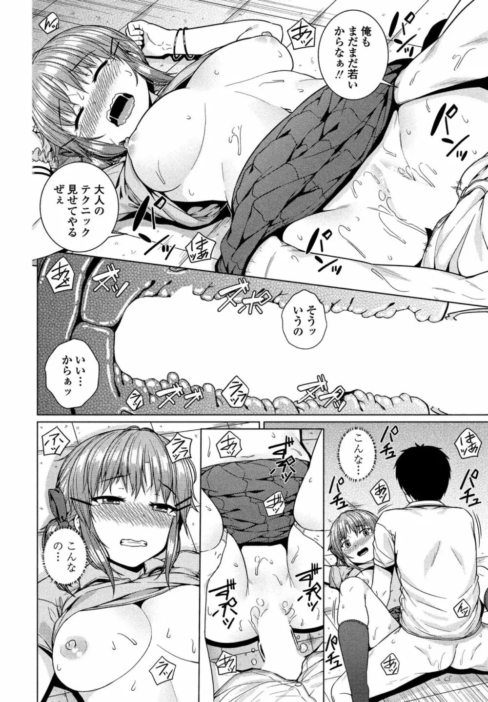 COMIC ペンギンクラブ山賊版 2017年1月号 122ページ