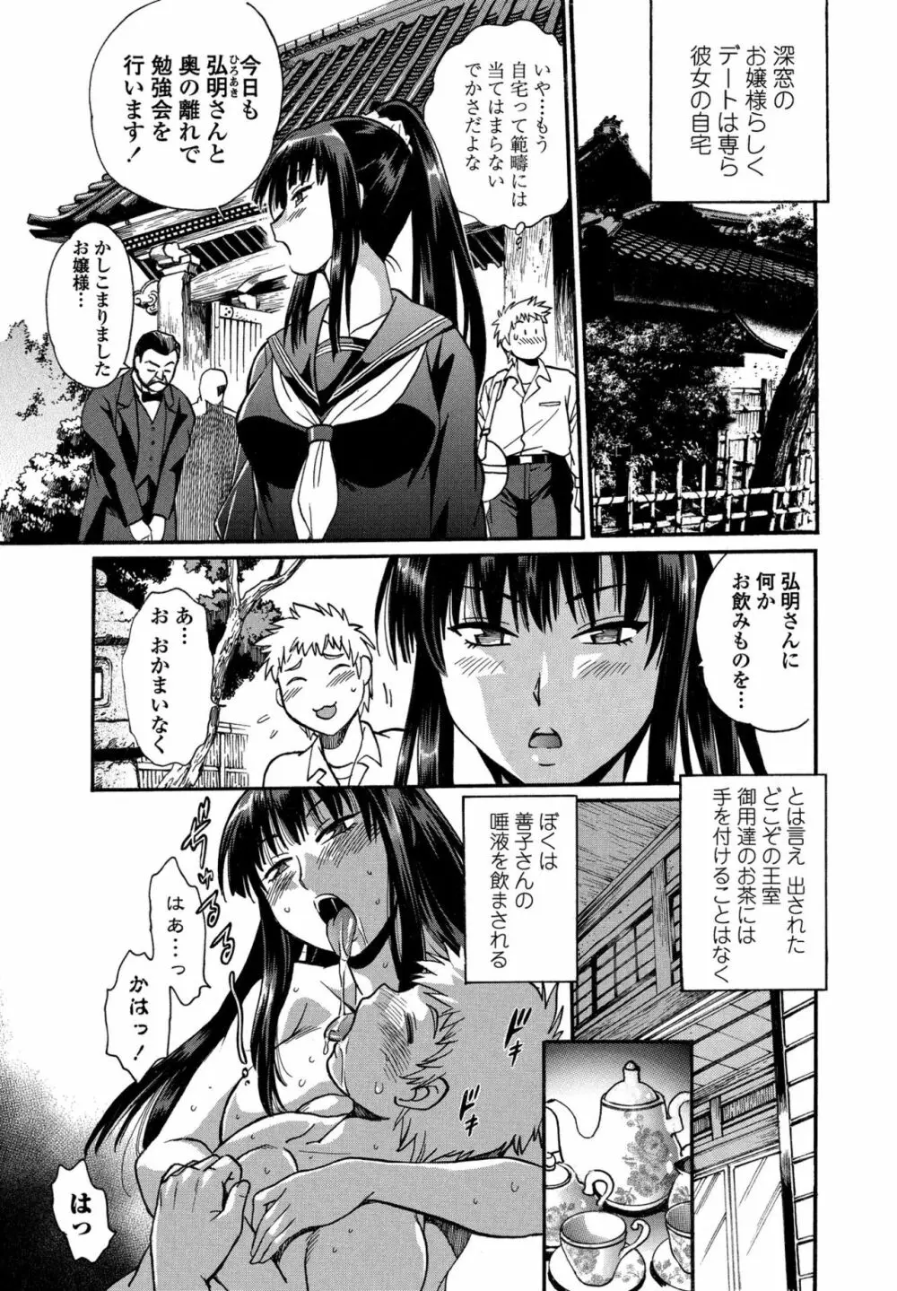 COMIC ペンギンクラブ山賊版 2017年1月号 155ページ