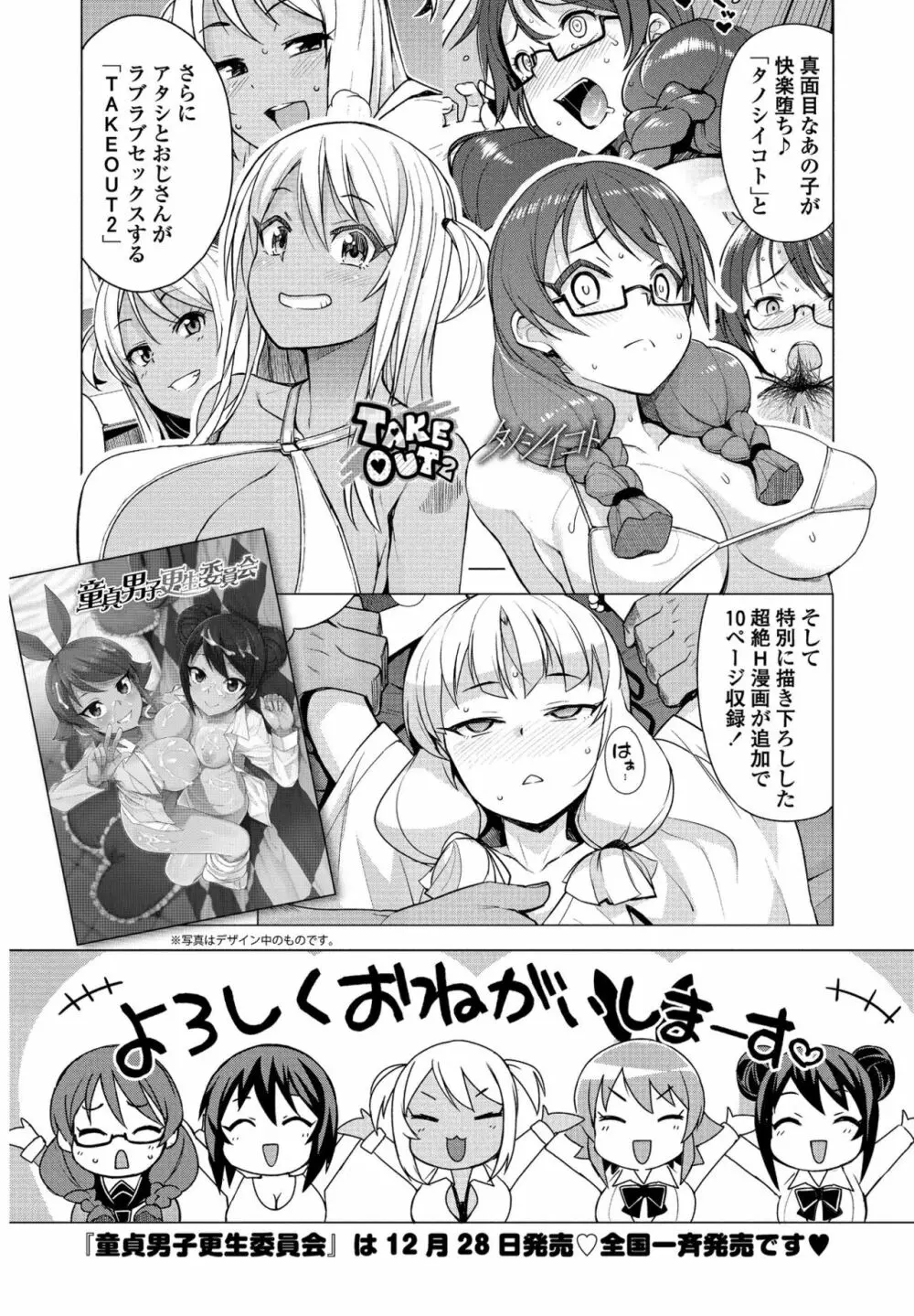 COMIC ペンギンクラブ山賊版 2017年1月号 16ページ