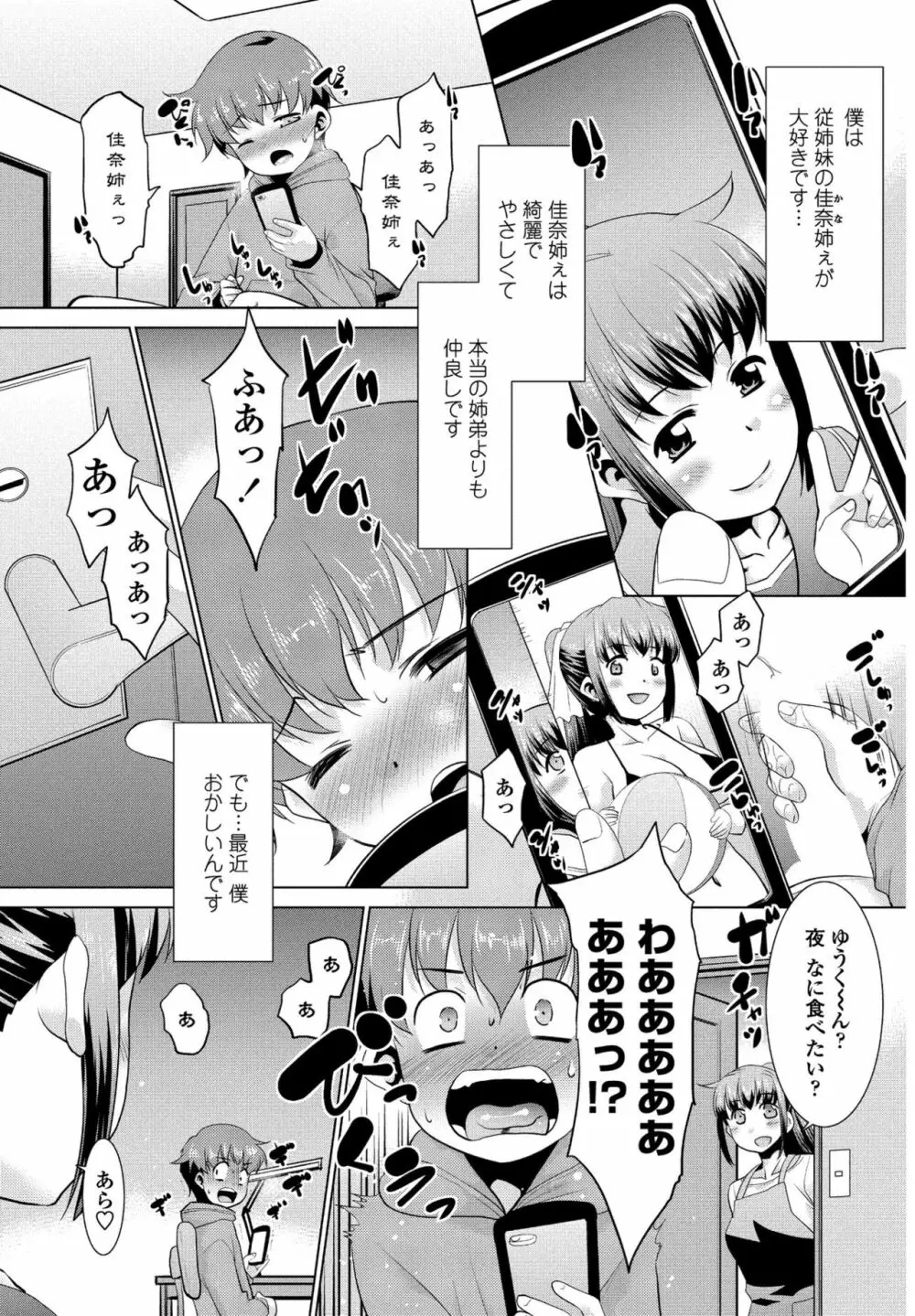 COMIC ペンギンクラブ山賊版 2017年1月号 193ページ