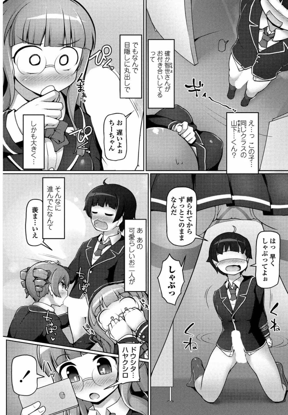 COMIC ペンギンクラブ山賊版 2017年1月号 218ページ