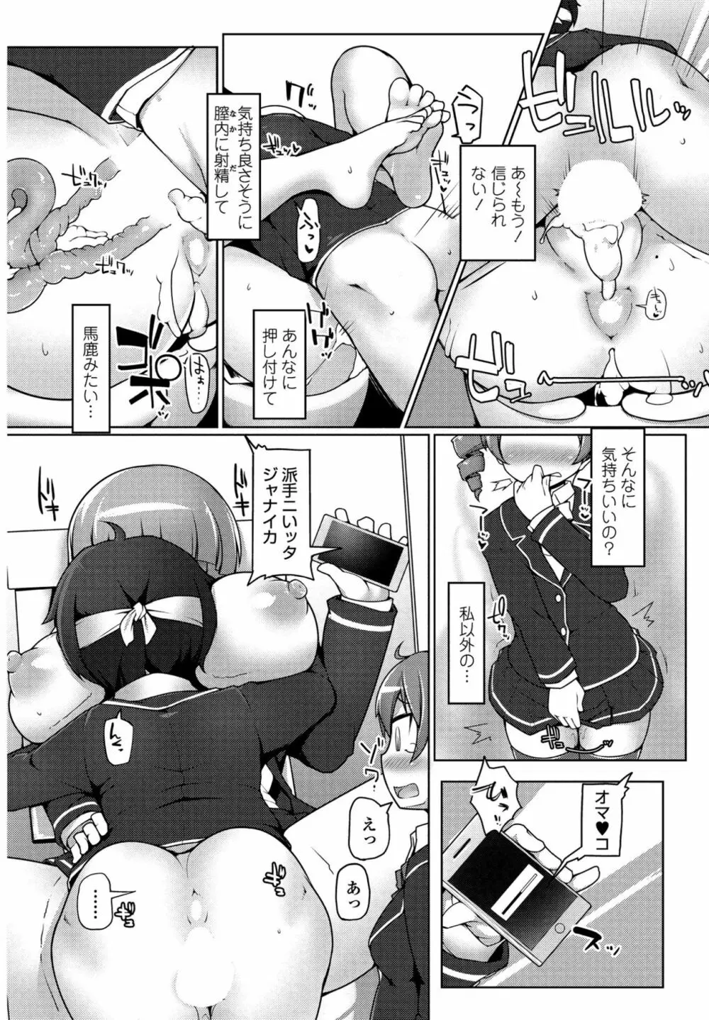 COMIC ペンギンクラブ山賊版 2017年1月号 228ページ