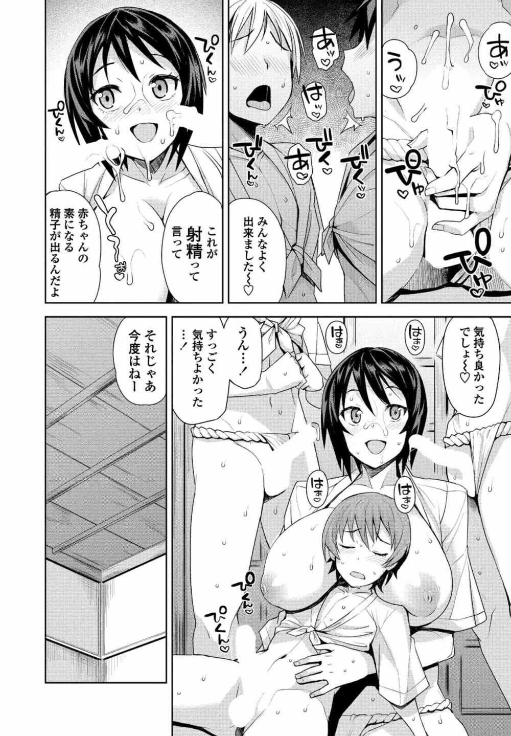 COMIC ペンギンクラブ山賊版 2017年1月号 24ページ