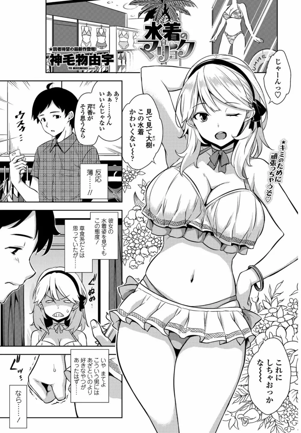 COMIC ペンギンクラブ山賊版 2017年1月号 41ページ