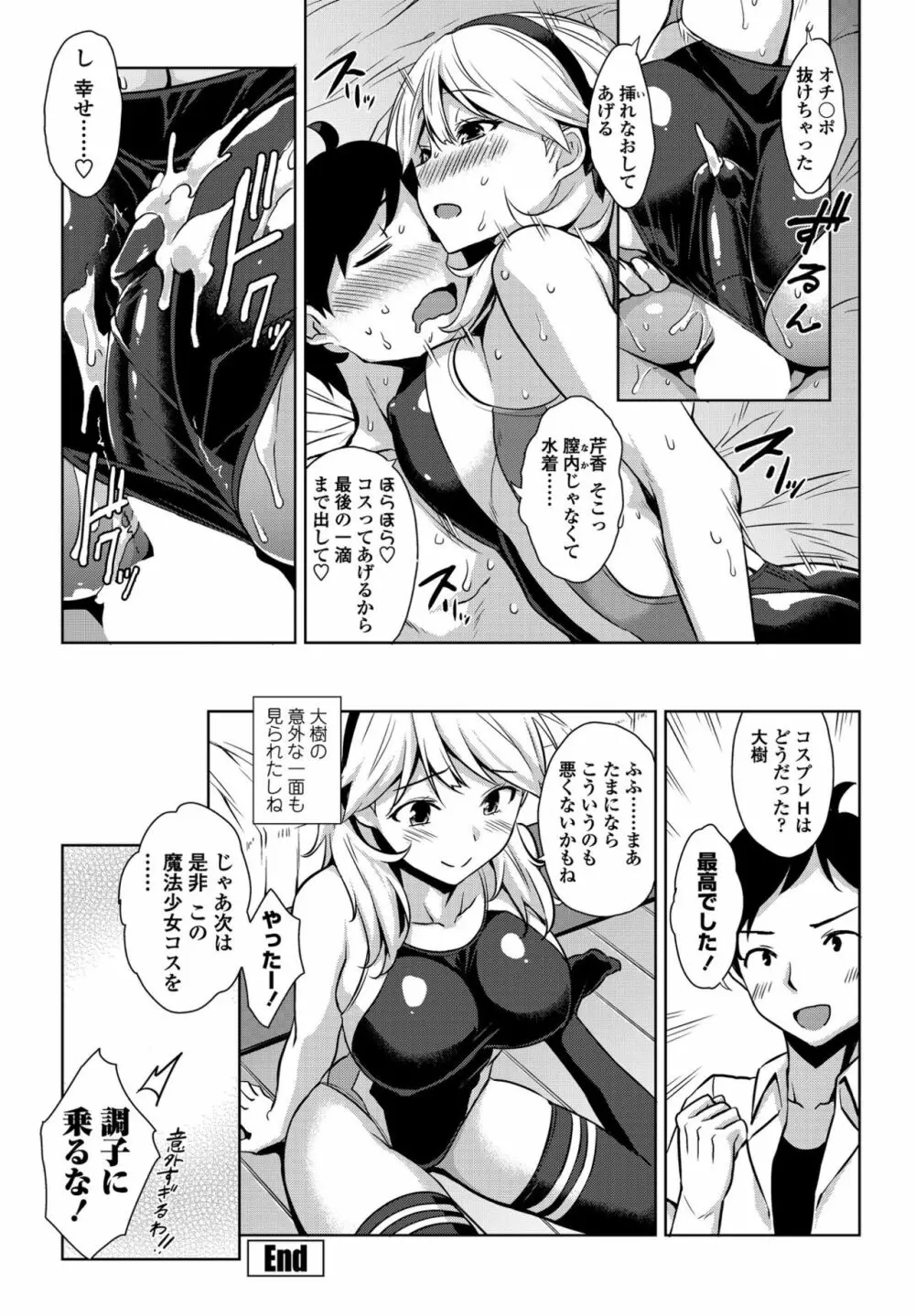 COMIC ペンギンクラブ山賊版 2017年1月号 60ページ