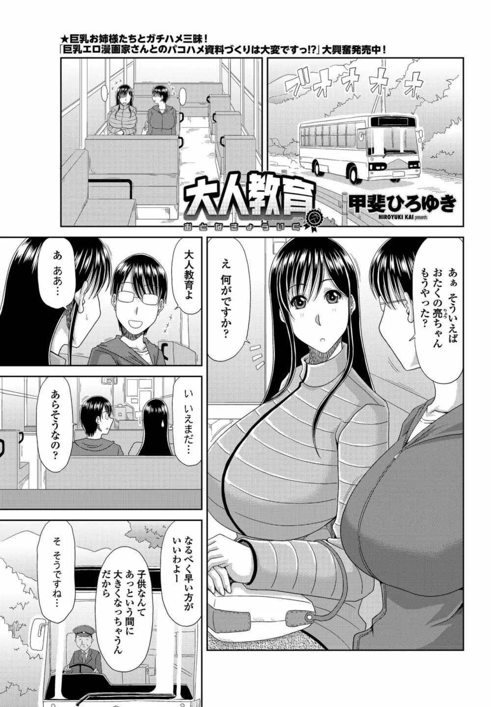 COMIC ペンギンクラブ山賊版 2017年1月号 63ページ