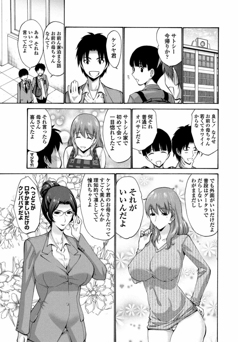 COMIC ペンギンクラブ山賊版 2017年1月号 85ページ