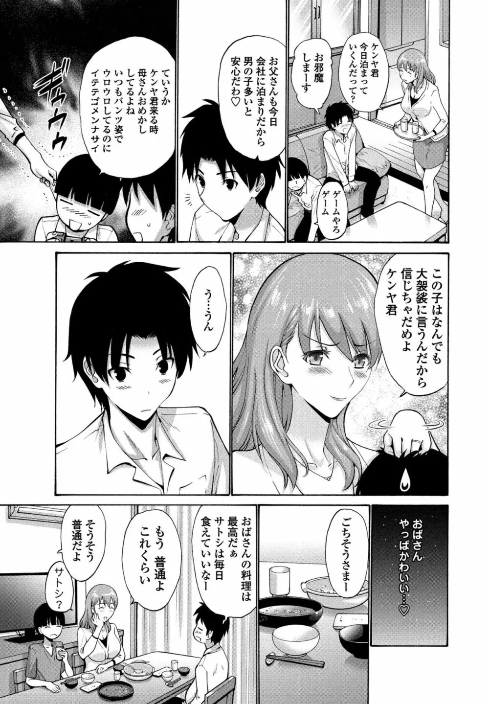 COMIC ペンギンクラブ山賊版 2017年1月号 87ページ