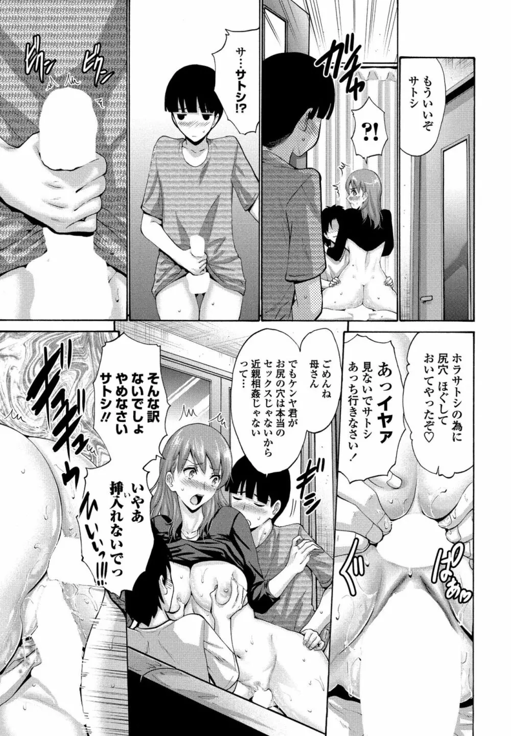 COMIC ペンギンクラブ山賊版 2017年1月号 99ページ