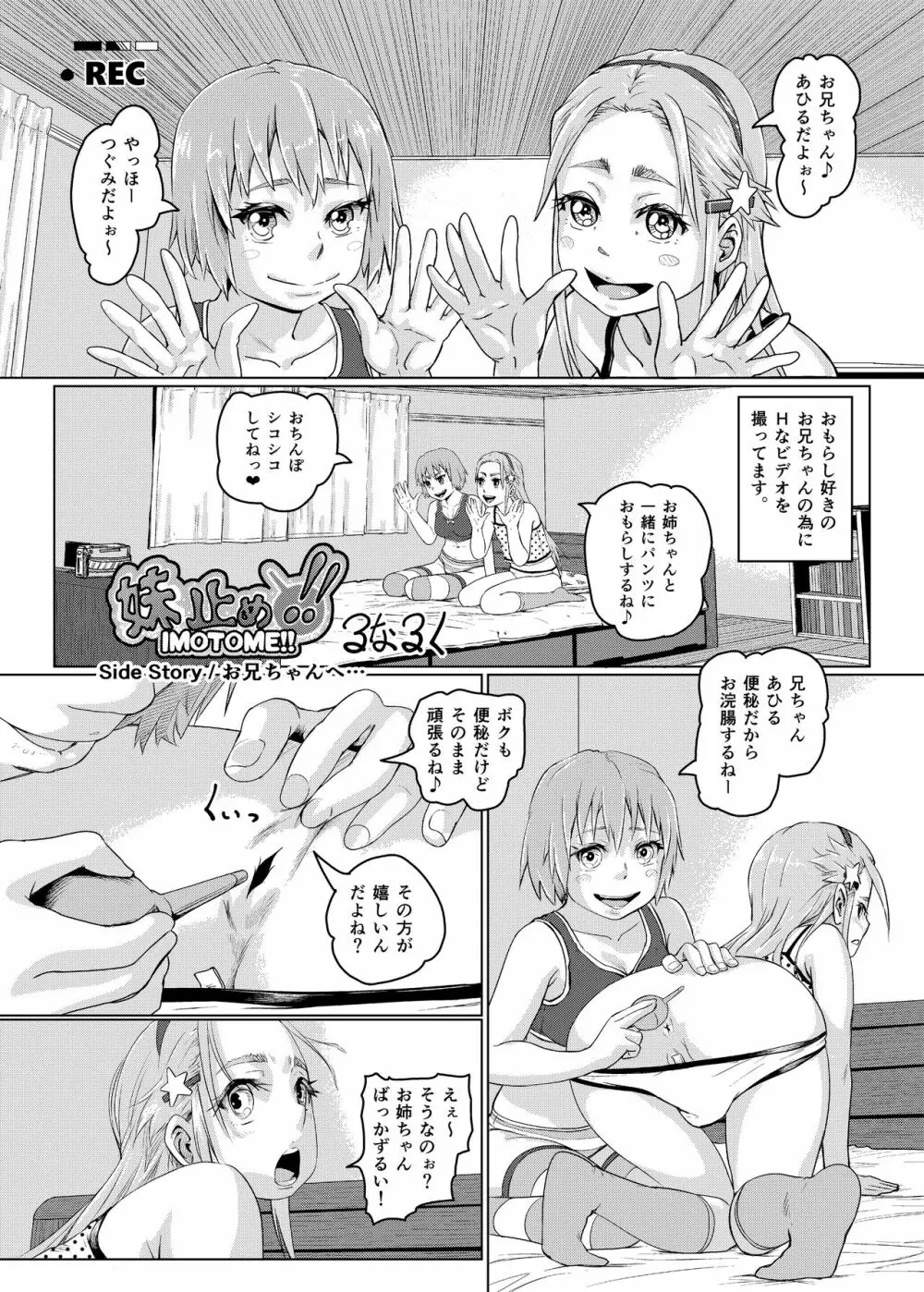 着衣おもらしアンソロジー おもらし娘の大惨事 129ページ