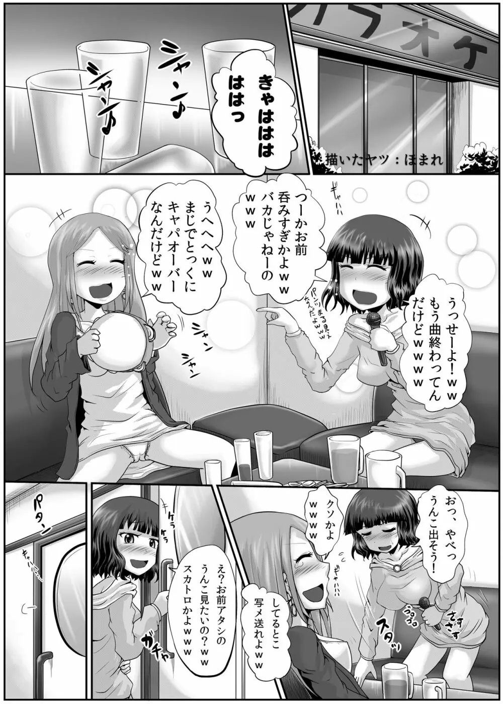 着衣おもらしアンソロジー おもらし娘の大惨事 37ページ