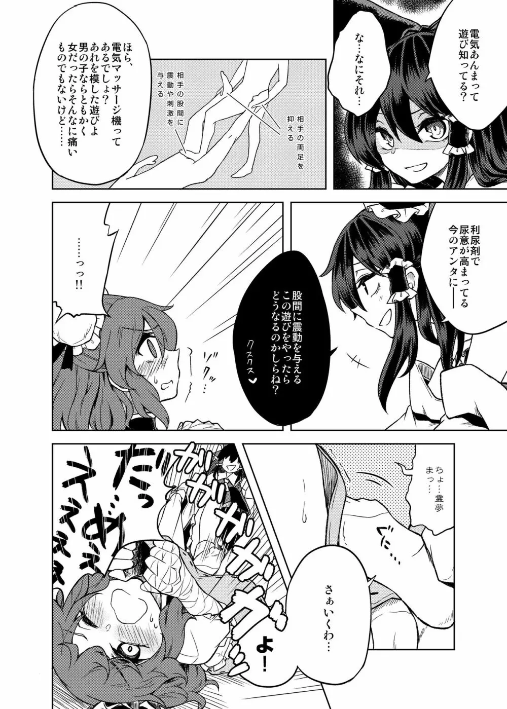 着衣おもらしアンソロジー おもらし娘の大惨事 44ページ