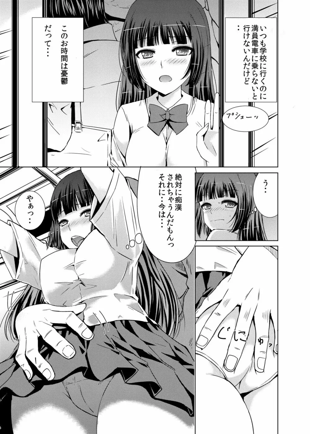 着衣おもらしアンソロジー おもらし娘の大惨事 49ページ