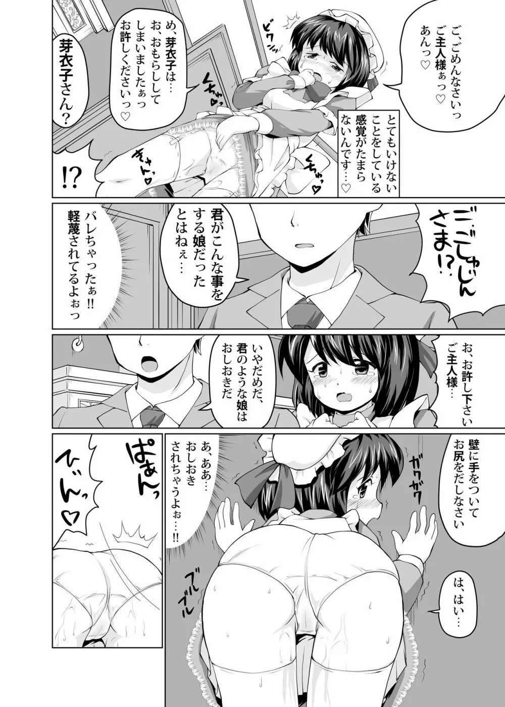 着衣おもらしアンソロジー おもらし娘の大惨事 60ページ