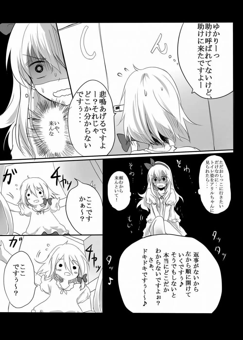 着衣おもらしアンソロジー おもらし娘の大惨事 87ページ