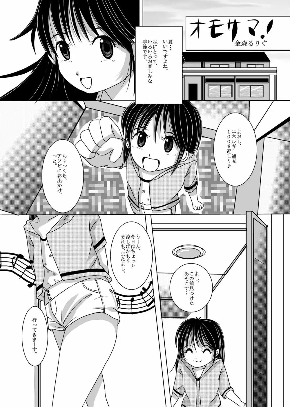 着衣おもらしアンソロジー おもらし娘の大惨事 99ページ