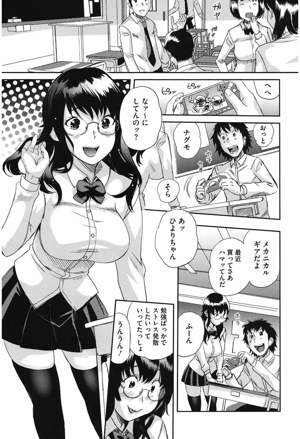 らぶなう 185ページ