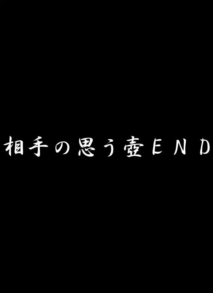 普段着がおぱいでBIKINIはヤリマンなのか? ヨーコでタイマン実験 162ページ