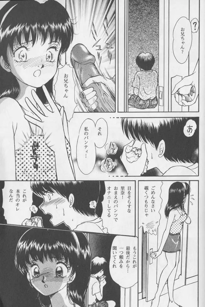 姦淫の家 1 55ページ