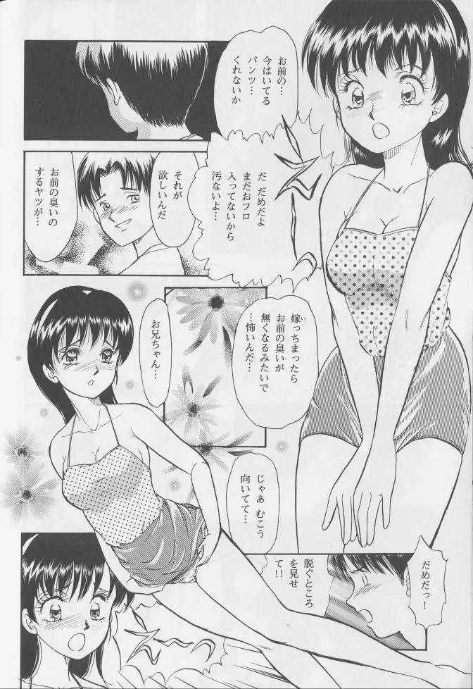 姦淫の家 1 56ページ