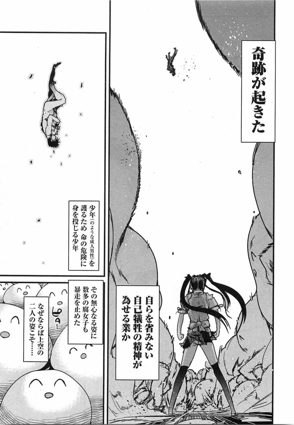 しょたせん vol.3 149ページ