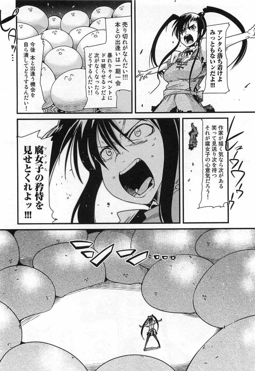 しょたせん vol.3 152ページ