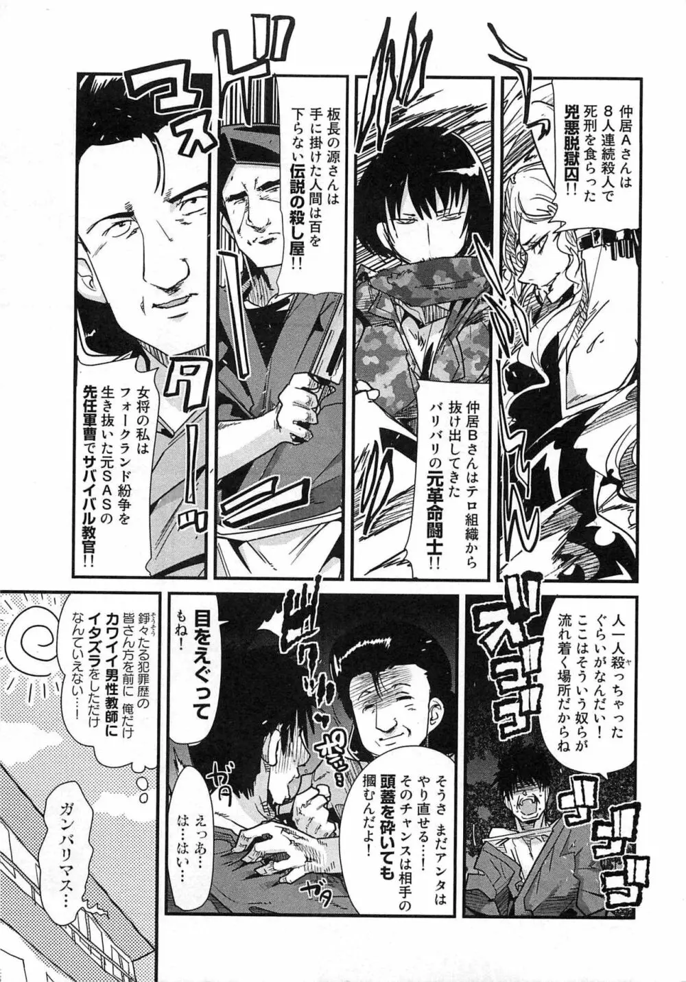 しょたせん vol.3 19ページ