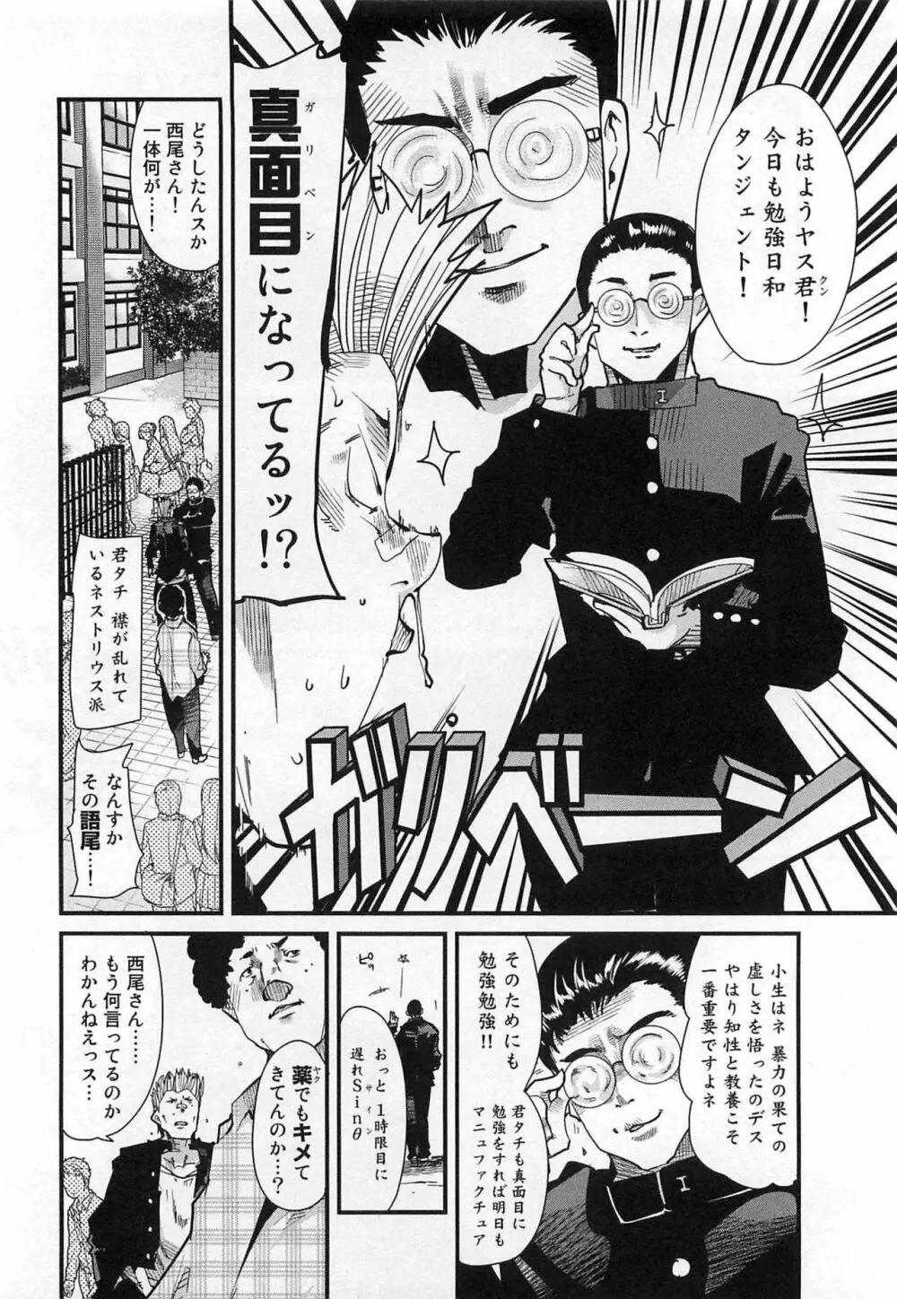 しょたせん vol.3 50ページ