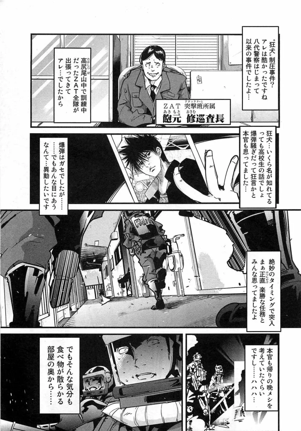 しょたせん vol.3 75ページ