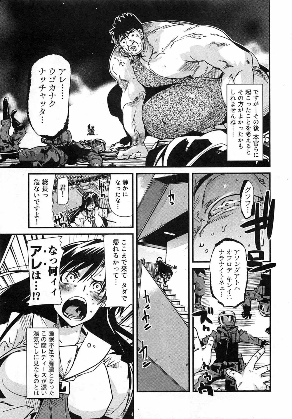 しょたせん vol.3 79ページ