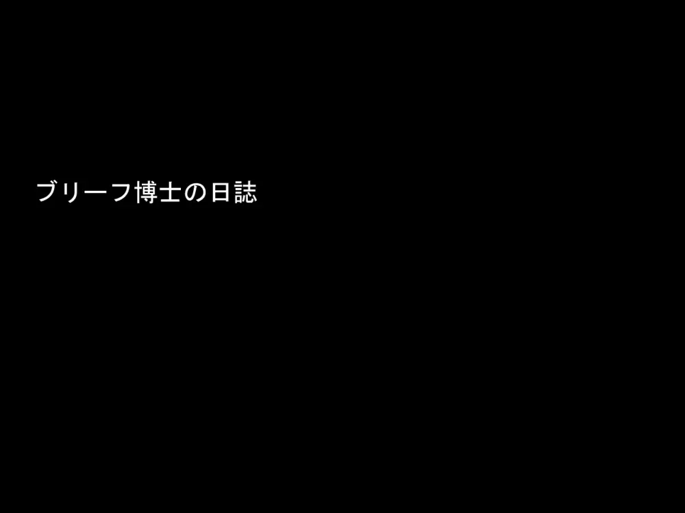 [Naiyori alpha 財団 (胆谷)] DRUGonBALL-R-～きらーましんにしますか?～ (ドラゴンボールZ) 170ページ