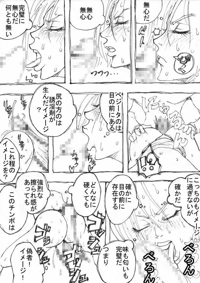 [Naiyori alpha 財団 (胆谷)] DRUGonBALL-R-～きらーましんにしますか?～ (ドラゴンボールZ) 218ページ