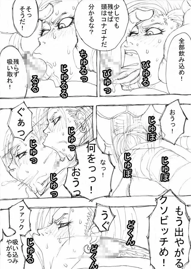 [Naiyori alpha 財団 (胆谷)] DRUGonBALL-R-～きらーましんにしますか?～ (ドラゴンボールZ) 221ページ