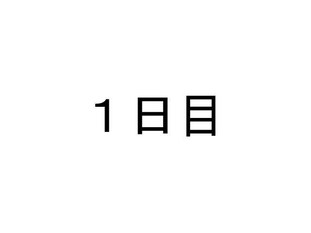 [Naiyori alpha 財団 (胆谷)] DRUGonBALL-R-～きらーましんにしますか?～ (ドラゴンボールZ) 245ページ