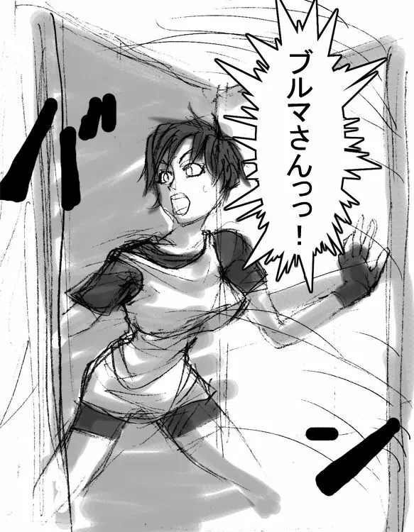 [Naiyori alpha 財団 (胆谷)] DRUGonBALL-R-～きらーましんにしますか?～ (ドラゴンボールZ) 47ページ