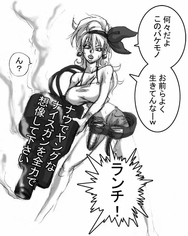 [Naiyori alpha 財団 (胆谷)] DRUGonBALL-R-～きらーましんにしますか?～ (ドラゴンボールZ) 95ページ