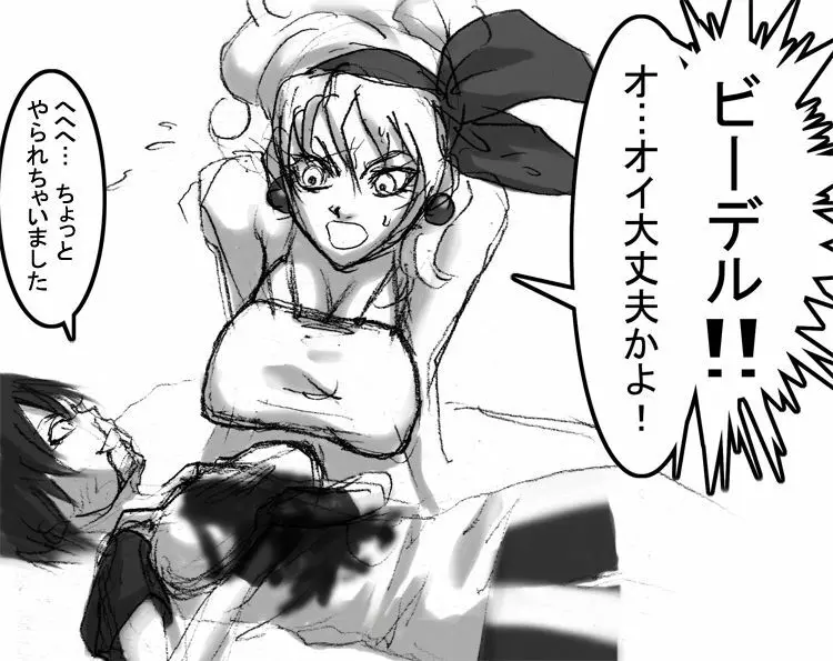 [Naiyori alpha 財団 (胆谷)] DRUGonBALL-R-～きらーましんにしますか?～ (ドラゴンボールZ) 97ページ