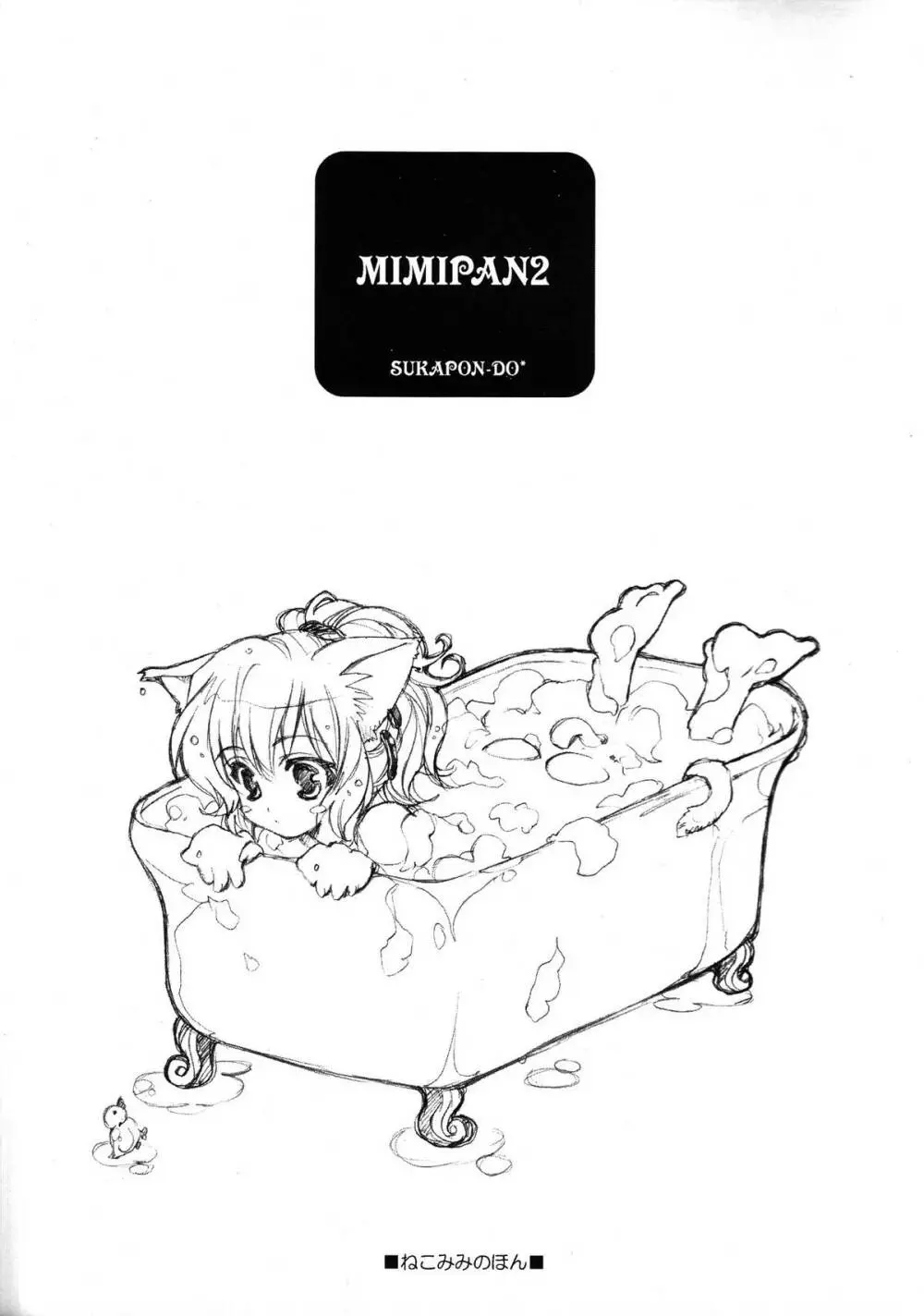 MIMIPAN2