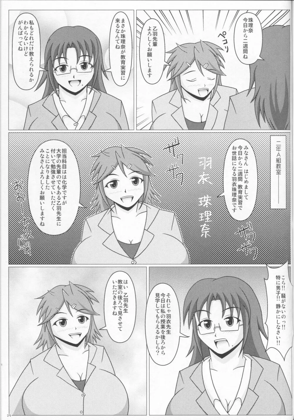 パイズリーナ先生の短編漫画♪ 総集編1 30ページ