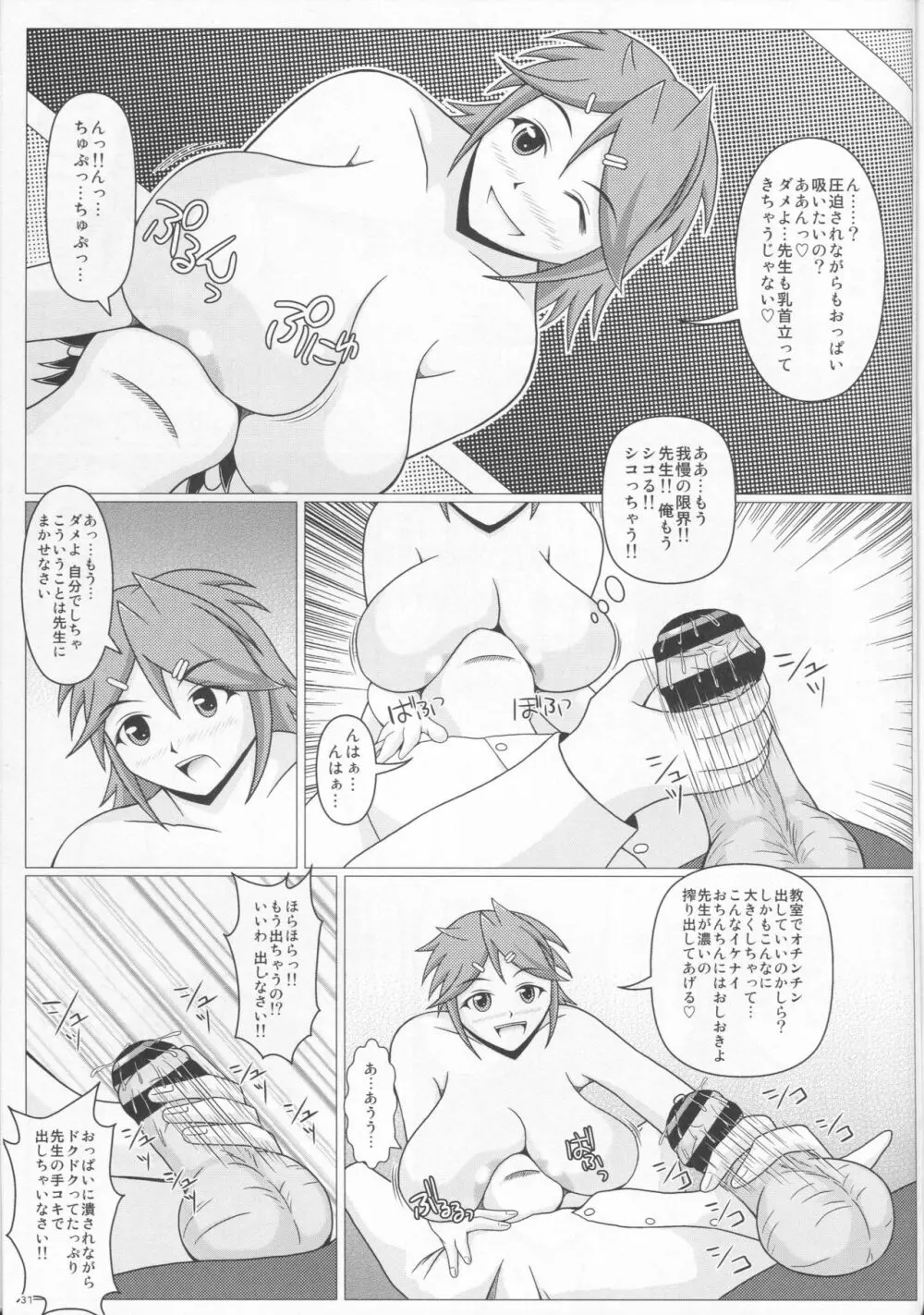 パイズリーナ先生の短編漫画♪ 総集編1 32ページ