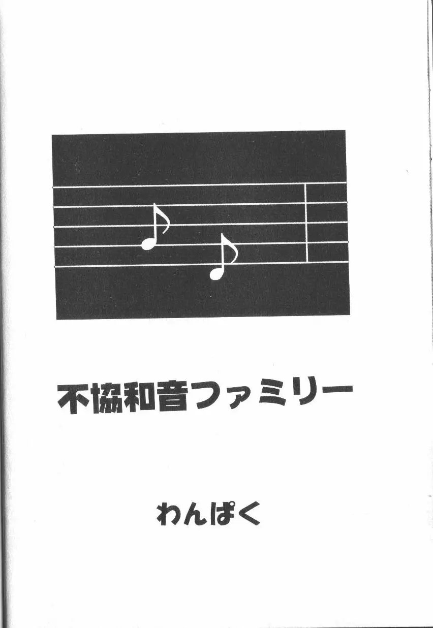 アリスくらぶ未発表セレクション 12ページ