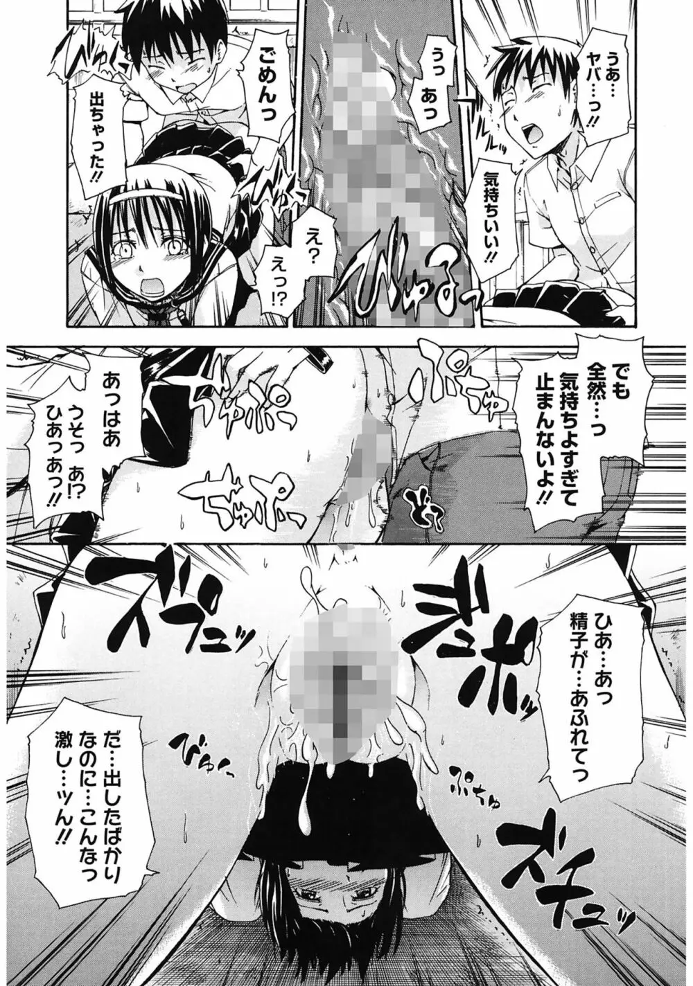 好きにしていいよ? 191ページ