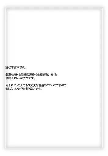 コンプリヘヴン～ボクだけHさせてくれないビッチ～ 21ページ