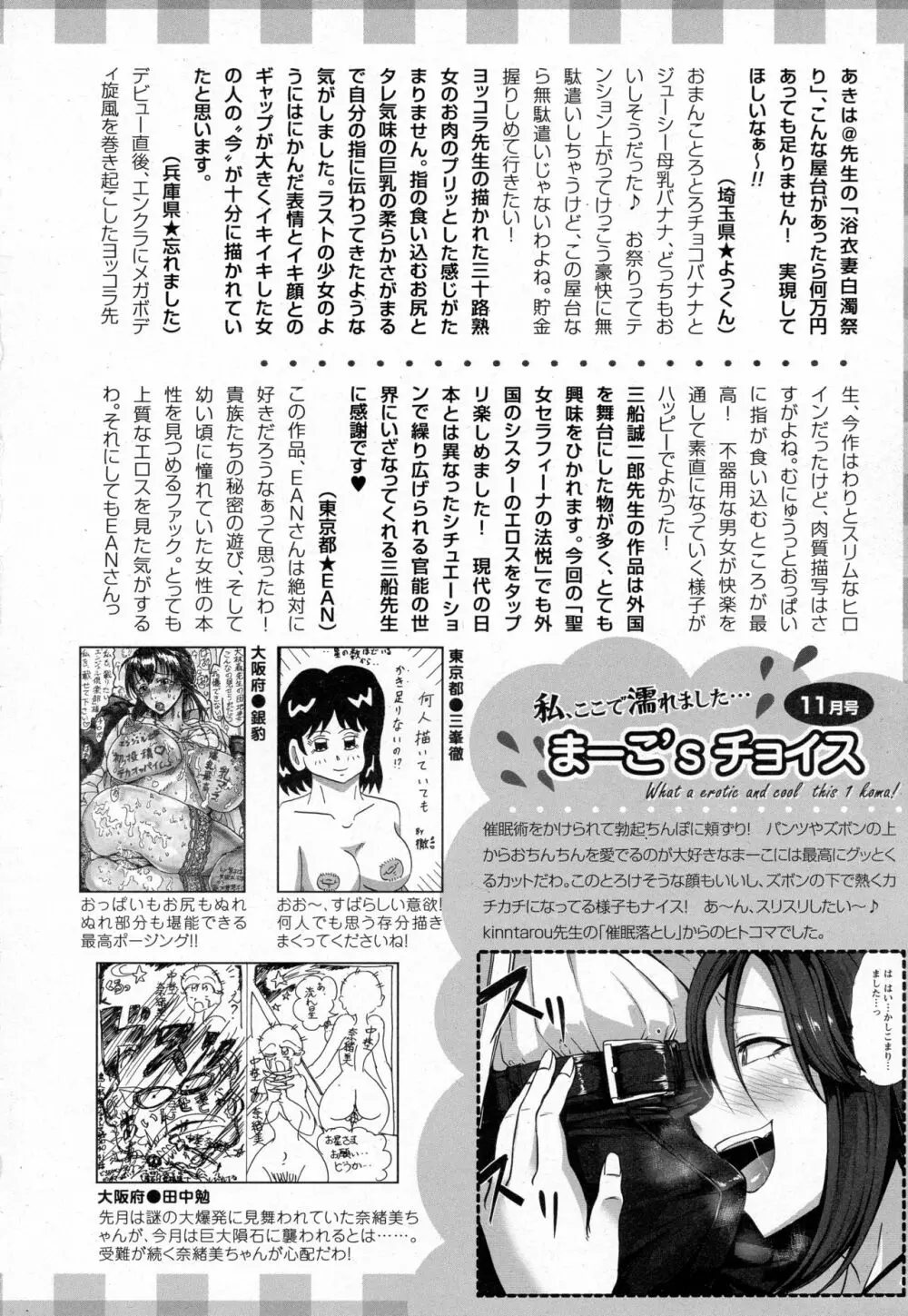 ANGEL 倶楽部 2016年12月号 460ページ