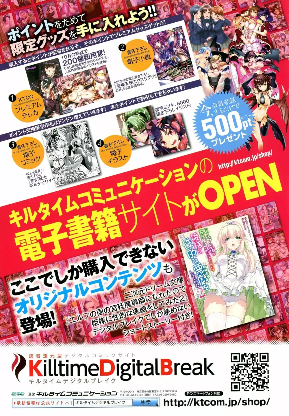 コミックアンリアル 2016年12月号 Vol.64 29ページ