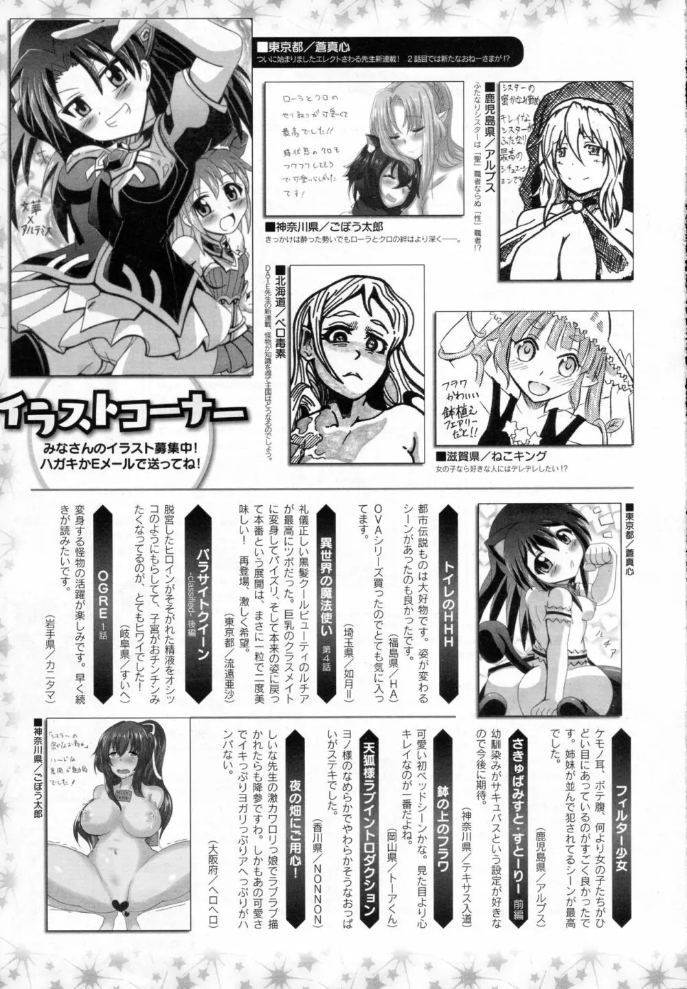 コミックアンリアル 2016年12月号 Vol.64 477ページ