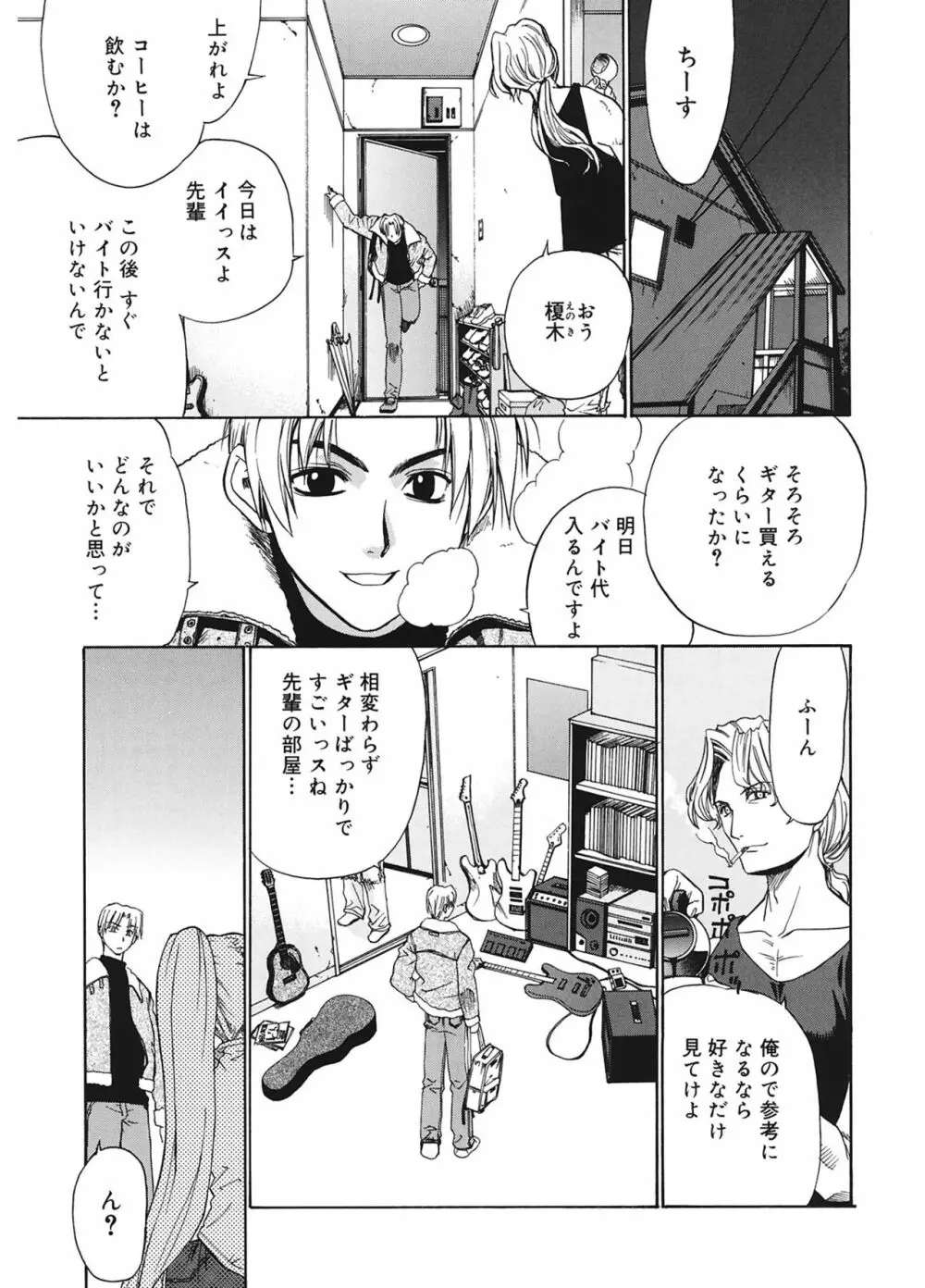 隣の巫女さんは皆笑う 183ページ